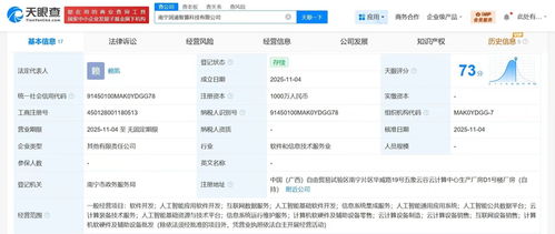 潤建股份聯(lián)手成立智算科技公司，聚焦信息系統(tǒng)集成服務(wù)新賽道